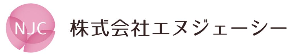株式会社エヌジェーシー